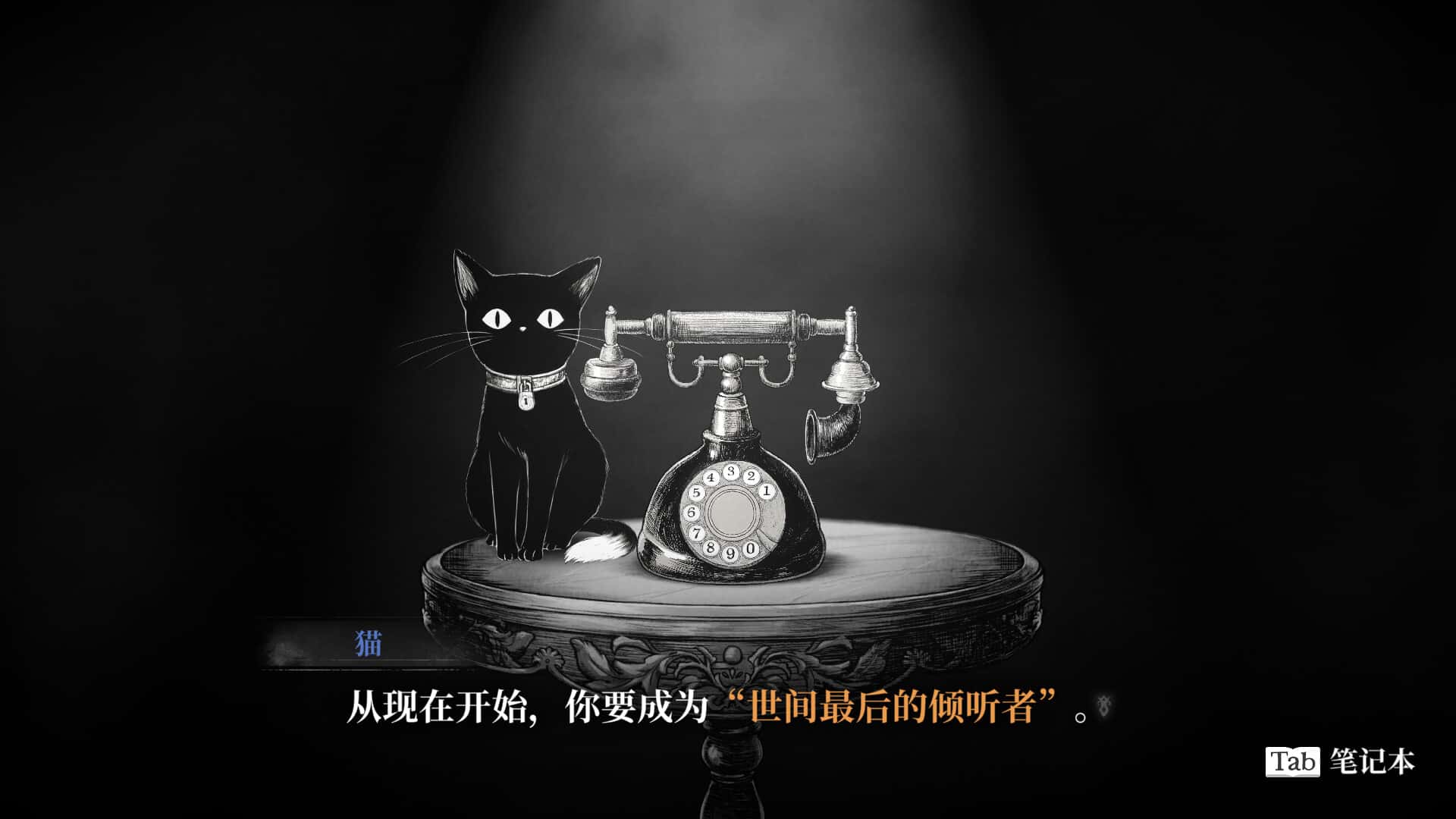薛定谔的电话 Schrödinger's Call 中文版背景